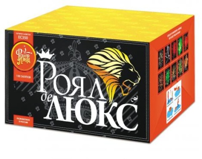 Роял де Люкс Салют купить в Осинниках | osinniki.salutsklad.ru