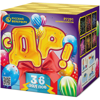 С ДР! Салют купить в Осинниках | osinniki.salutsklad.ru