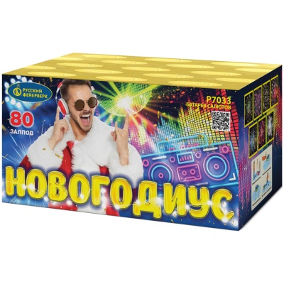 Новогодиус Фейерверк купить в Осинниках | osinniki.salutsklad.ru