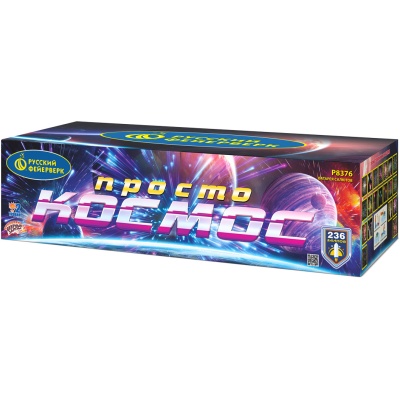 Просто космос Батарея салютов купить в Осинниках | osinniki.salutsklad.ru
