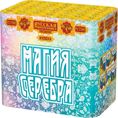 Магия серебра Салют купить в Осинниках | osinniki.salutsklad.ru