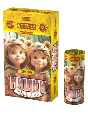 Мишки-шалунишки Пиротехнический фонтан купить в Осинниках | osinniki.salutsklad.ru