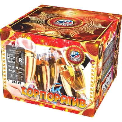 Корпоратив Фейерверк купить в Осинниках | osinniki.salutsklad.ru