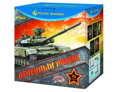 Огненный рубеж Фейерверк купить в Осинниках | osinniki.salutsklad.ru